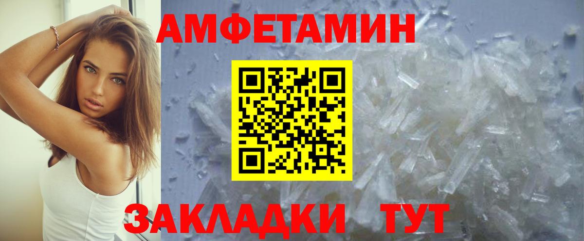 Amphetamine Розовый  АМФ  Ефремов  Вход с VPN 