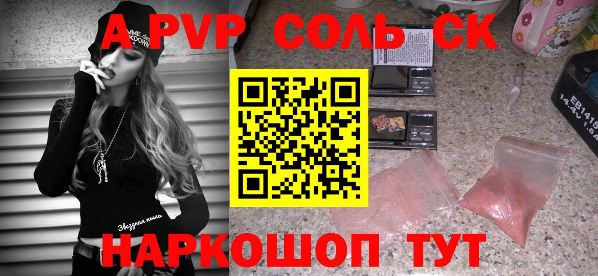 наркотики  Вход с VPN  A-PVP СК  Ефремов  Alpha-PVP крисы CK  APVP мука 