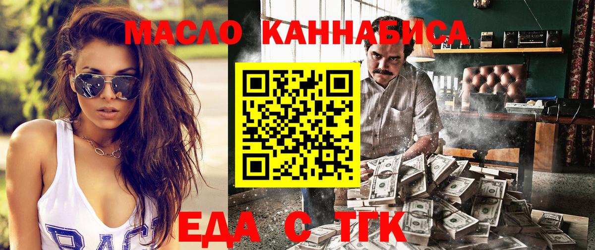 Ефремов  Canna-Cookies марихуана  Вход с VPN 