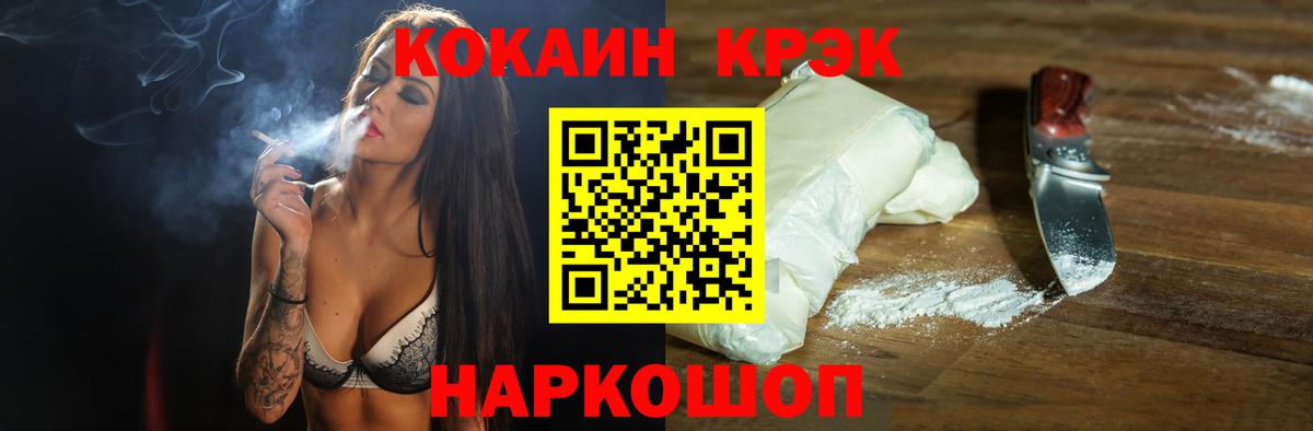 КОКАИН 99%  Вход с VPN  дарнет шоп  Ефремов 