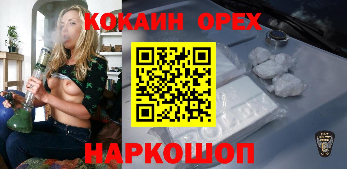 Кокаин 98% Ефремов
