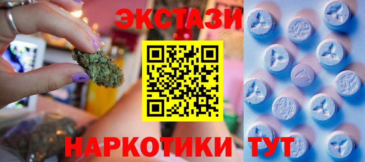 Экстази 99%  Вход с VPN  Ефремов 
