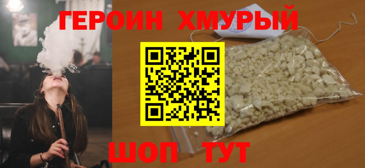 Героин афганец  Героин  Ефремов  Вход с VPN 