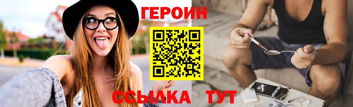 ГЕРОИН VHQ Ефремов