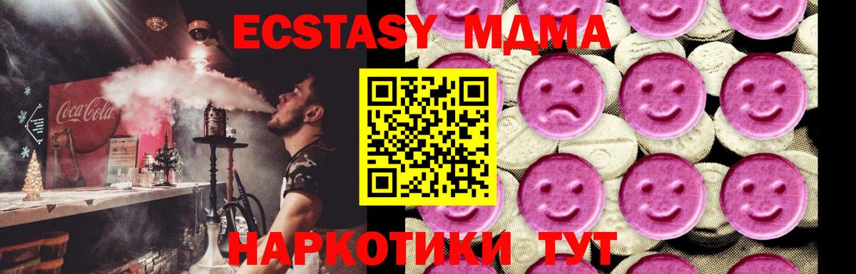 Ефремов  МДМА crystal  Вход с VPN  МДМА VHQ 