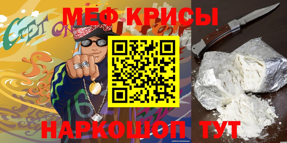 Мефедрон  Ефремов