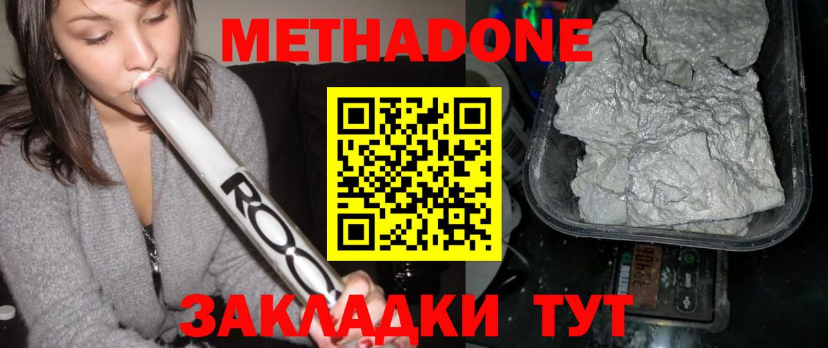 Метадон мёд  MEGA ссылки  Вход с VPN  Ефремов  Метадон VHQ 
