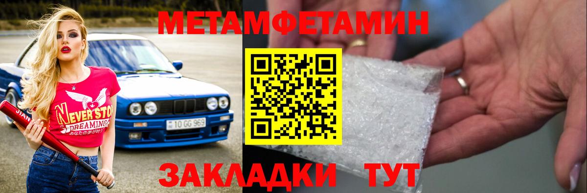 МЕТАМФЕТАМИН Декстрометамфетамин 99.9% Ефремов