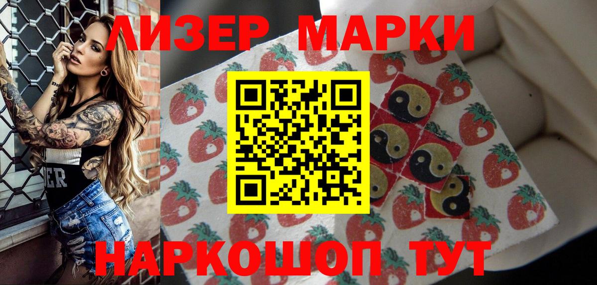Марки NBOMe 1,8мг Ефремов