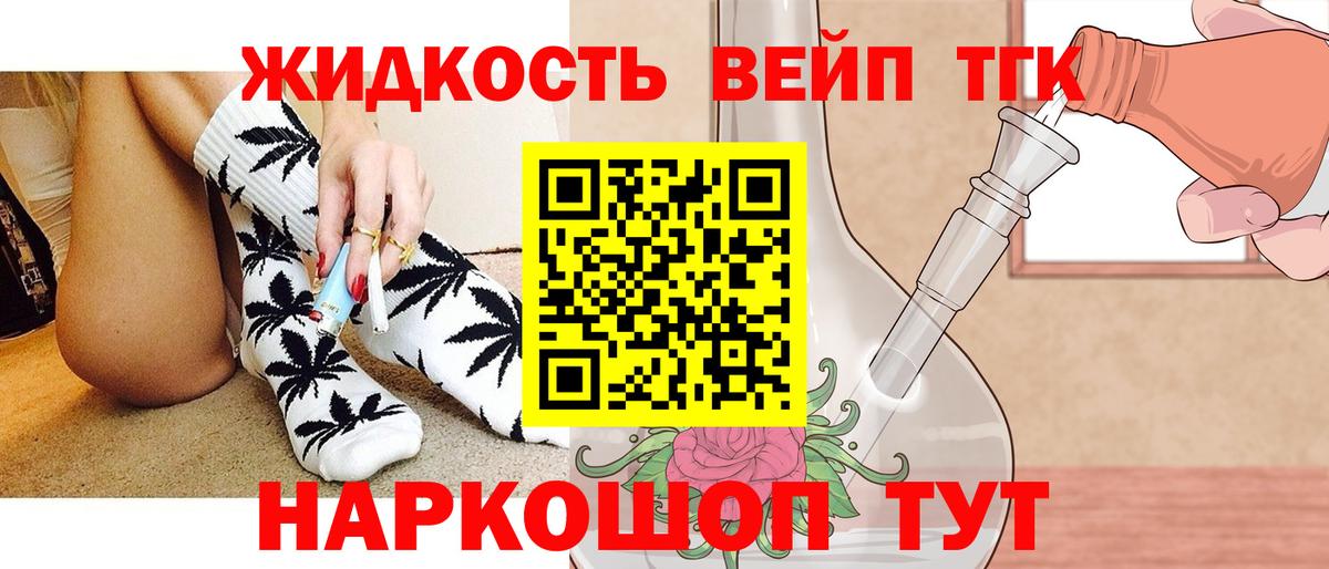 Дистиллят ТГК Wax Ефремов