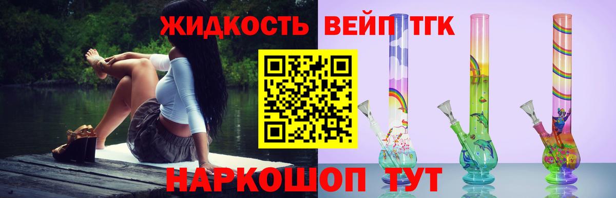 ТГК THC oil  Вход с VPN  Ефремов 